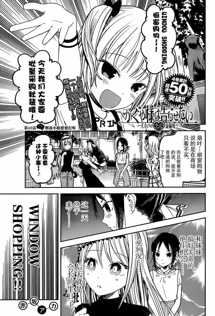 周刊42话 第1页