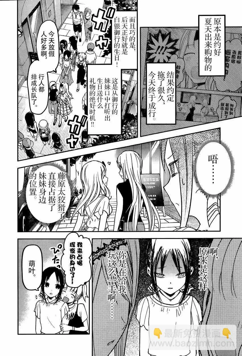 周刊42话 第2页