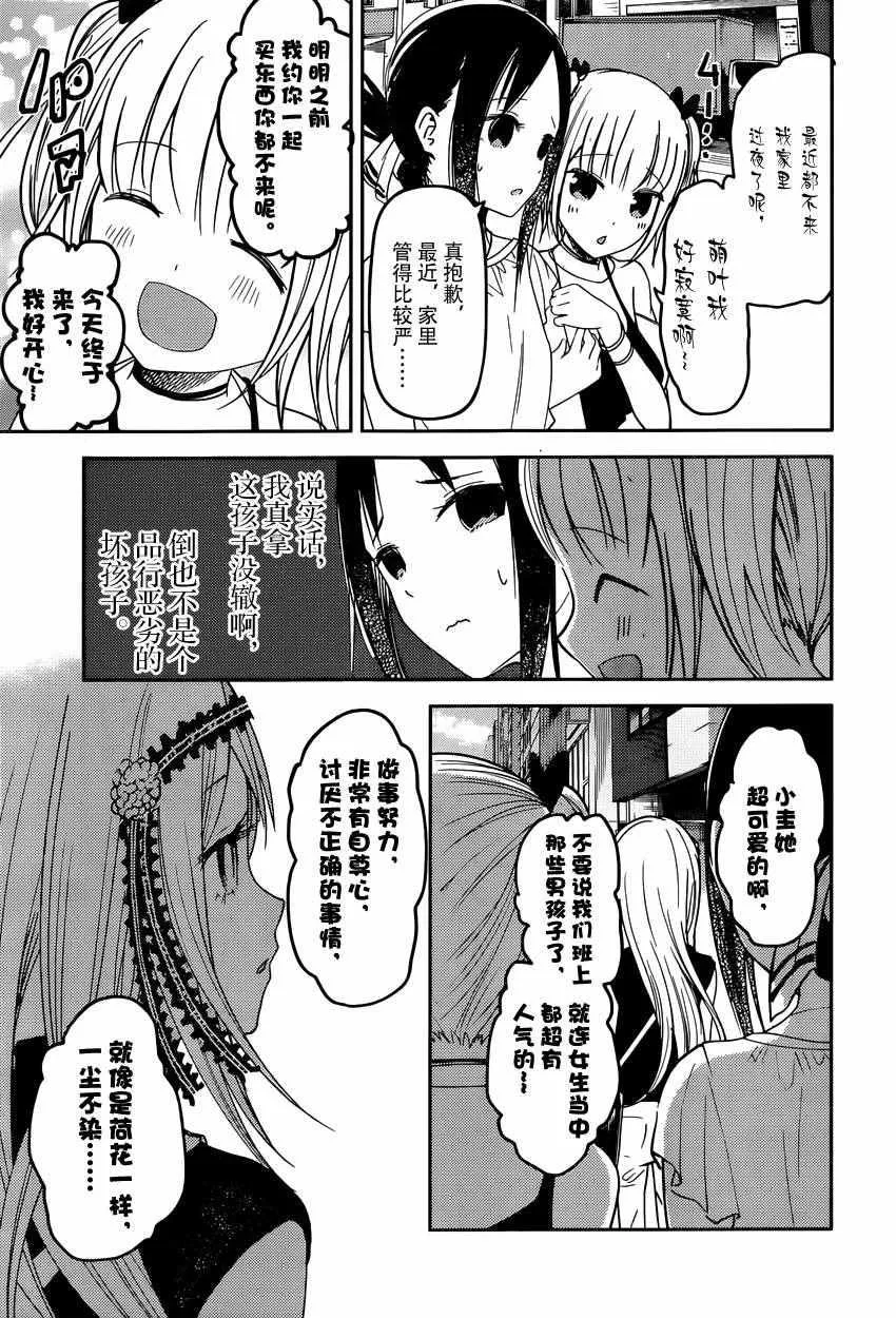 周刊42话 第3页