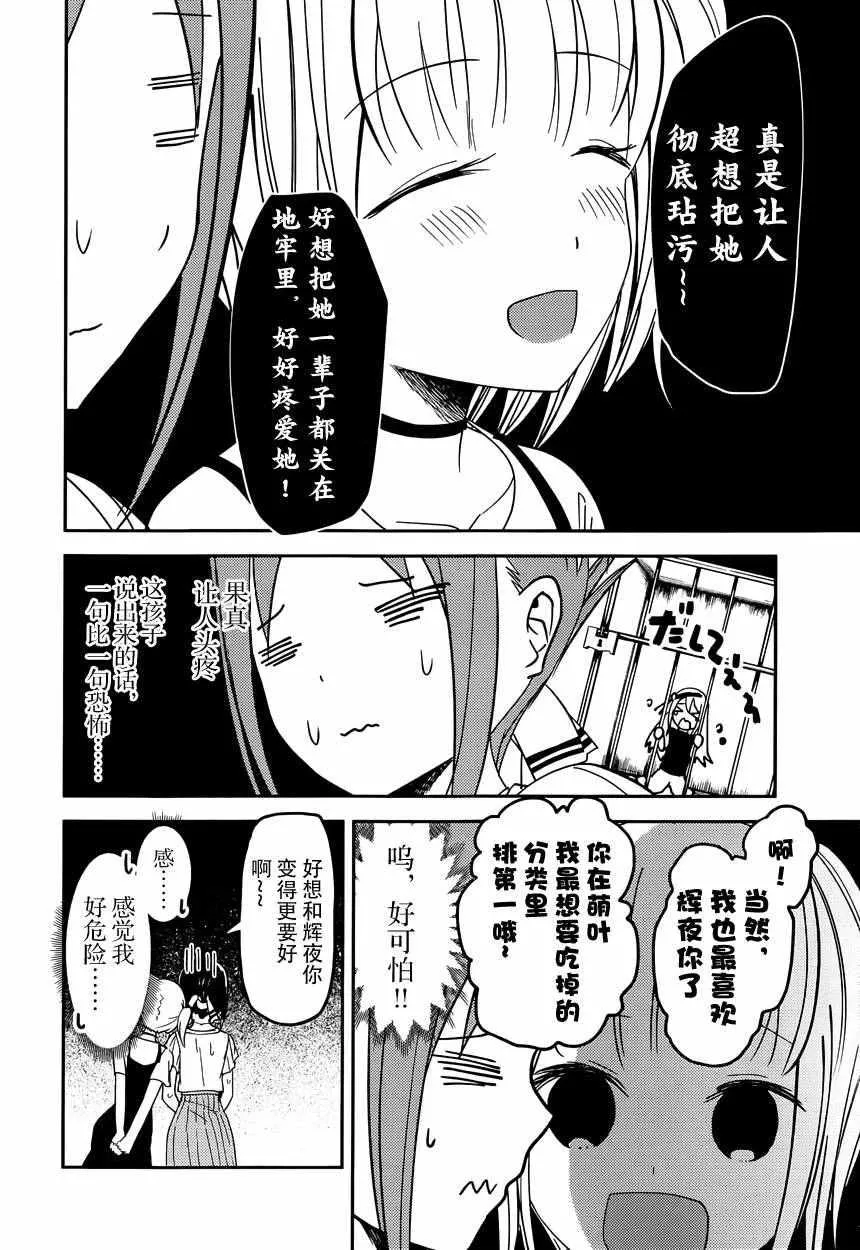 周刊42话 第4页