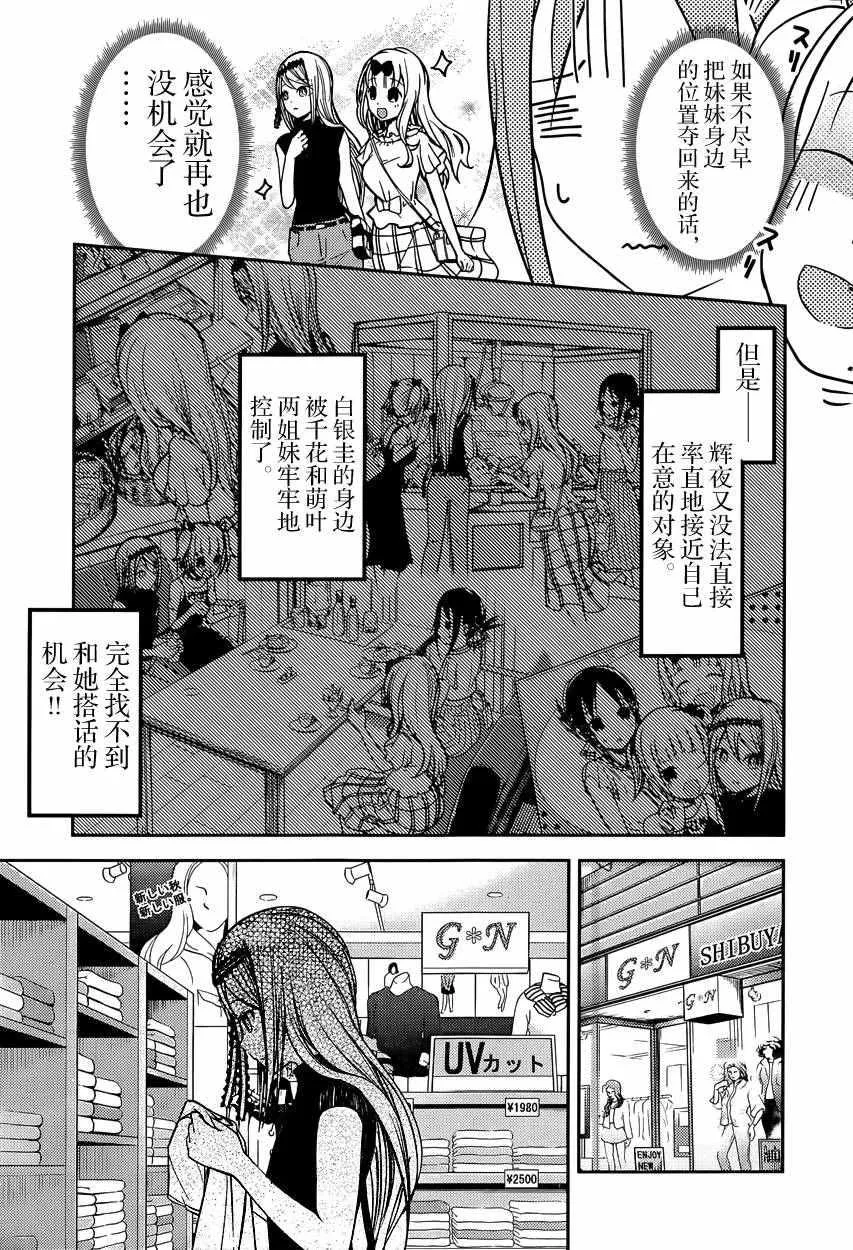 周刊42话 第5页