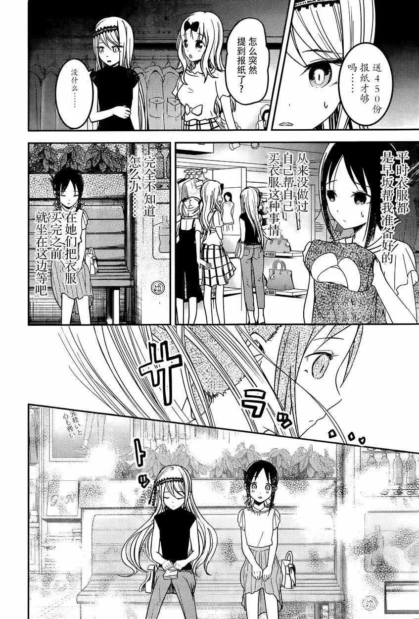 周刊42话 第6页