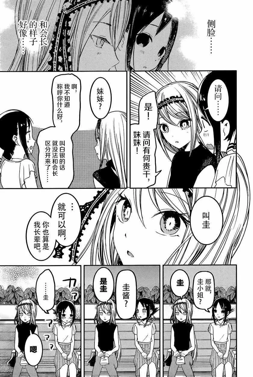 周刊42话 第7页