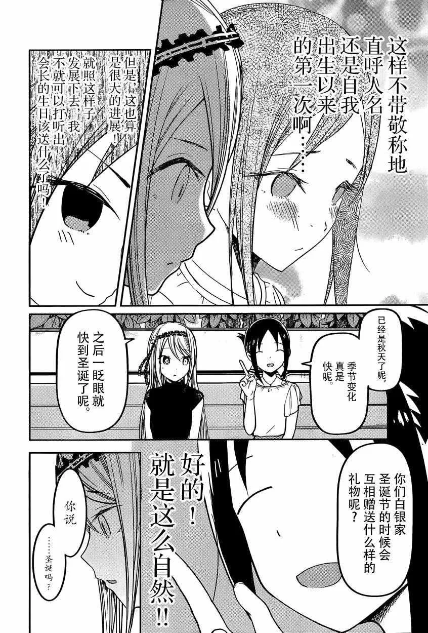 周刊42话 第8页