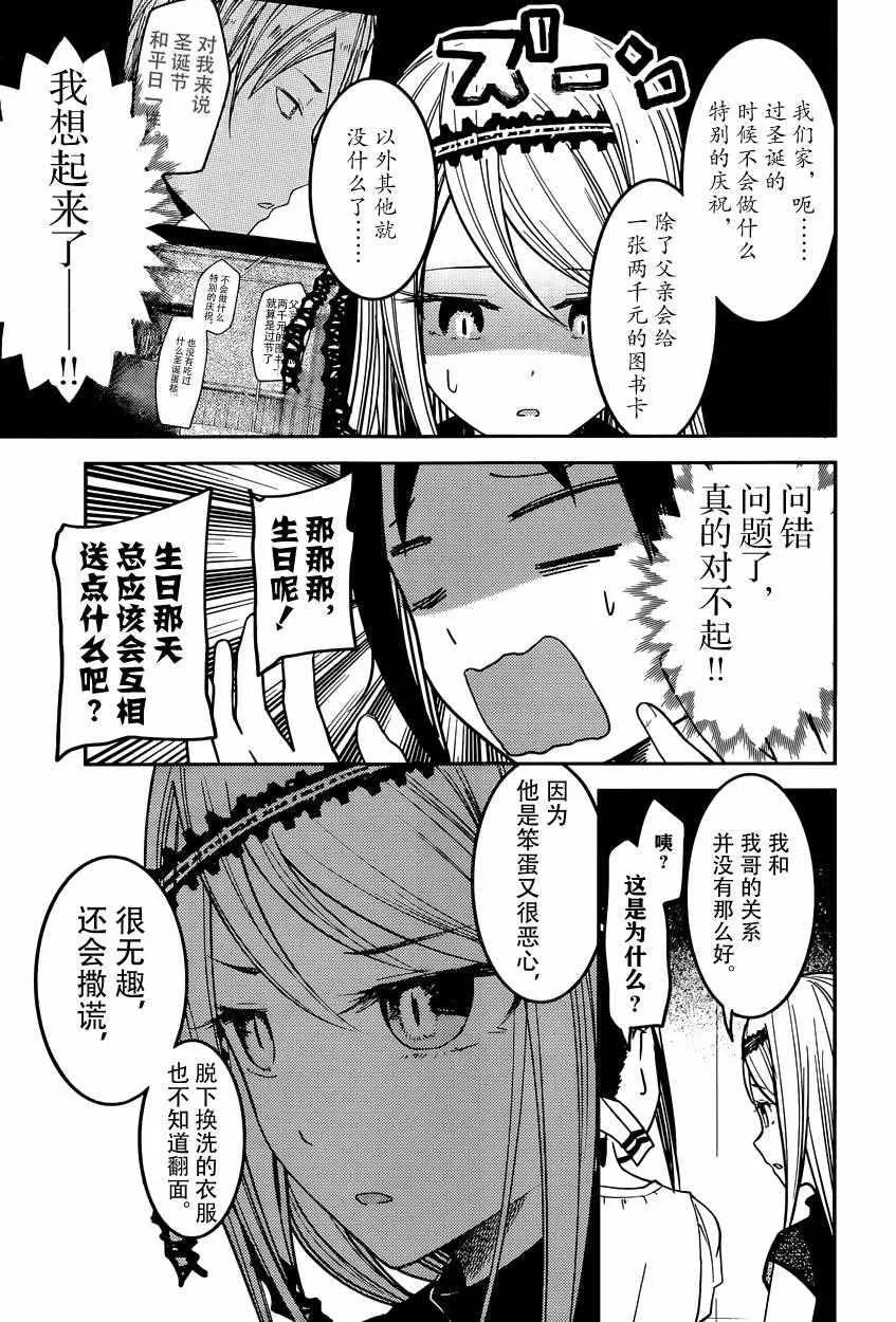 周刊42话 第9页