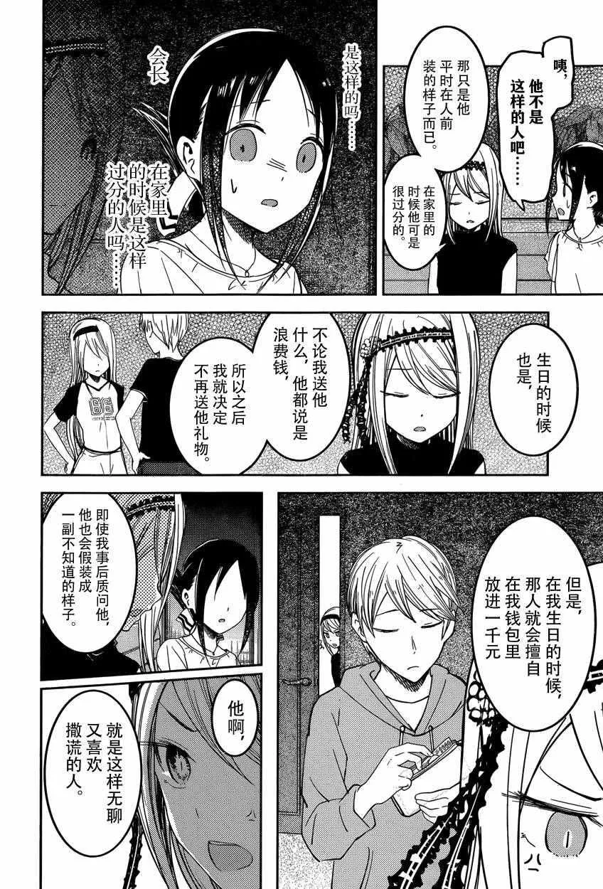 周刊42话 第10页