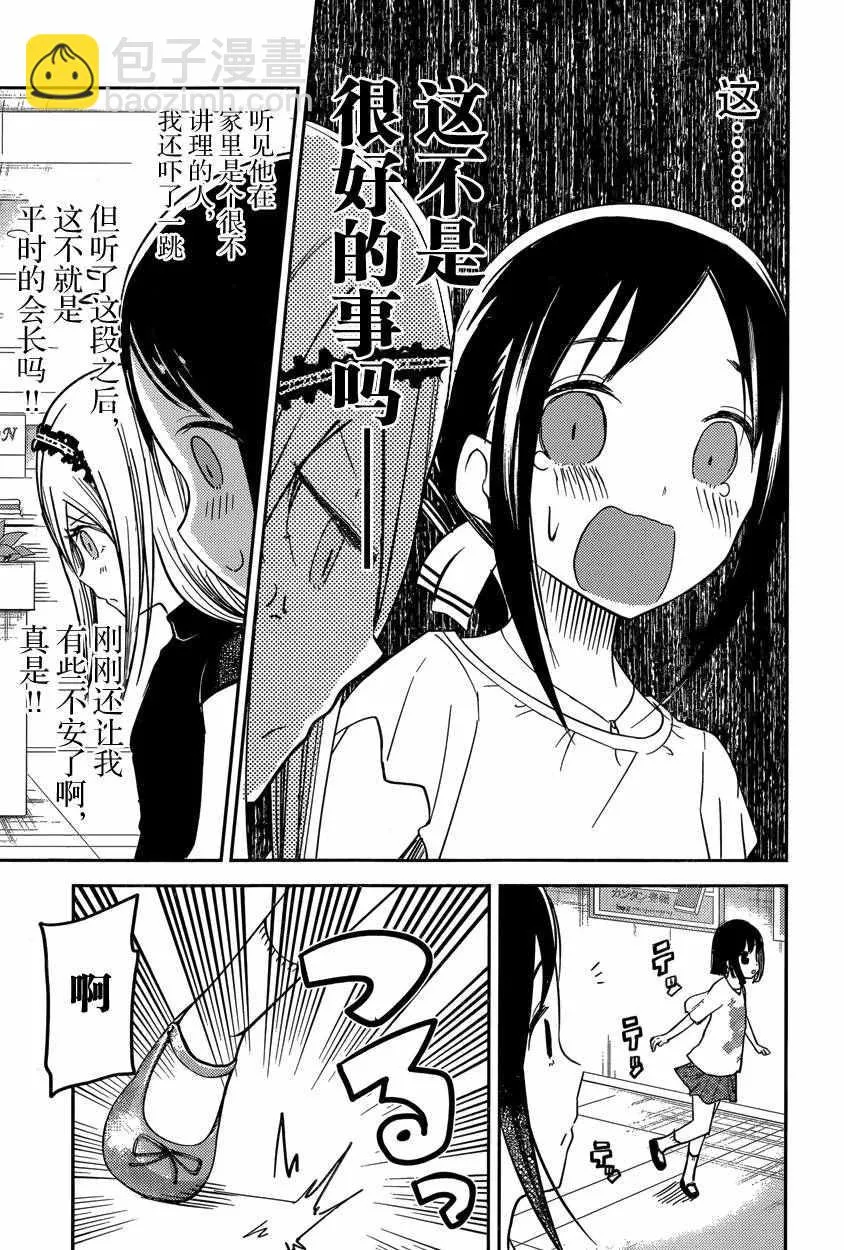 周刊42话 第11页