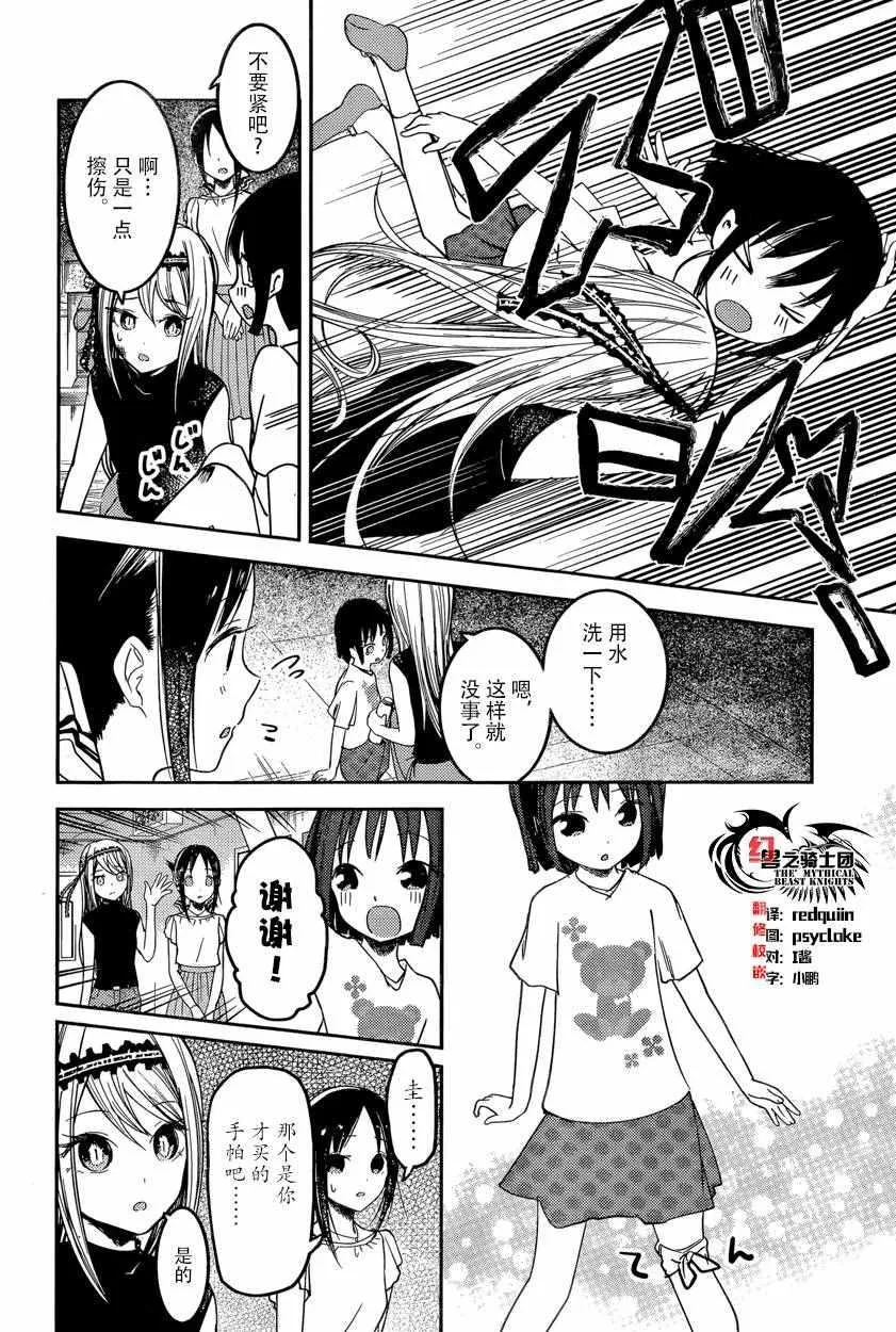 周刊42话 第12页