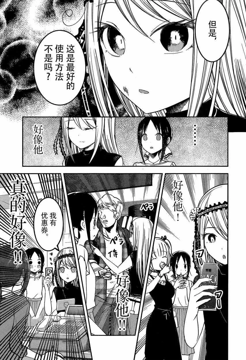 周刊42话 第13页