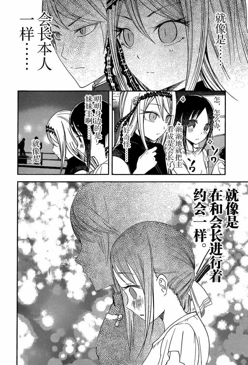 周刊42话 第14页
