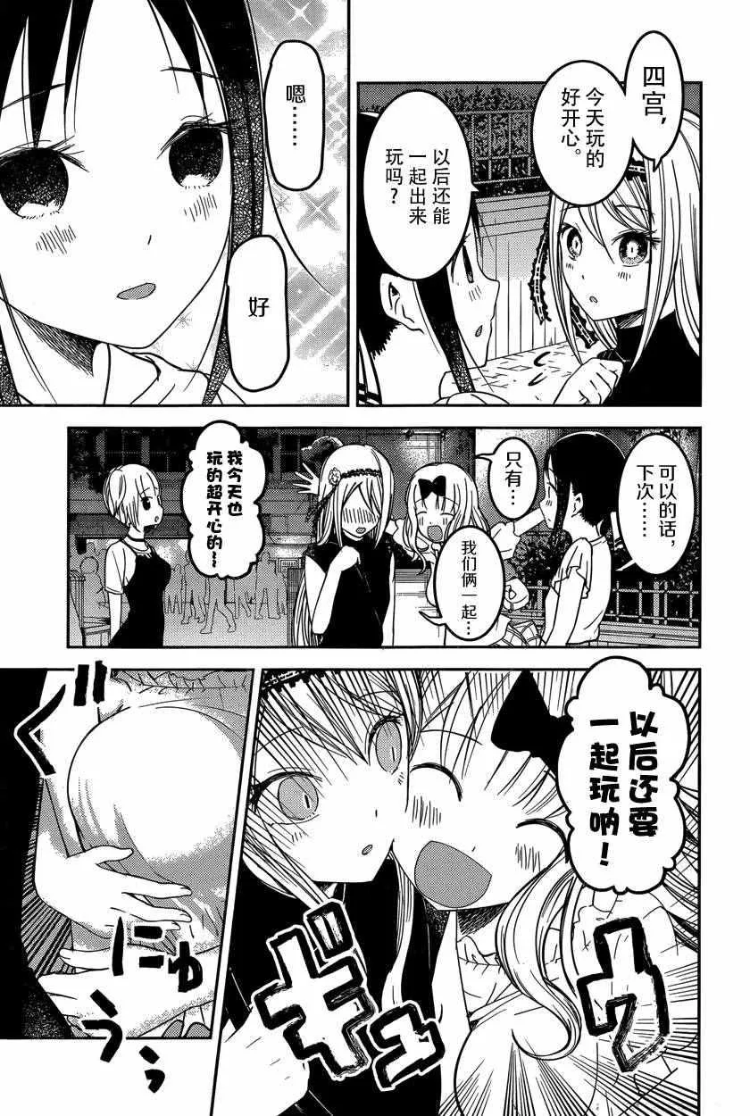 周刊42话 第15页