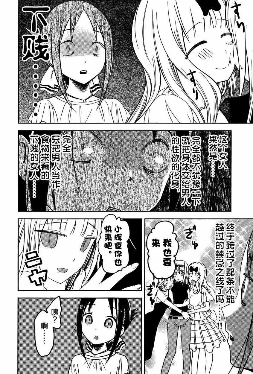 周刊42话 第16页