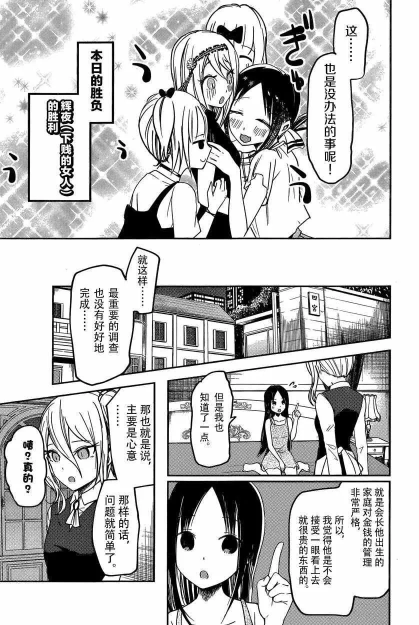 周刊42话 第17页