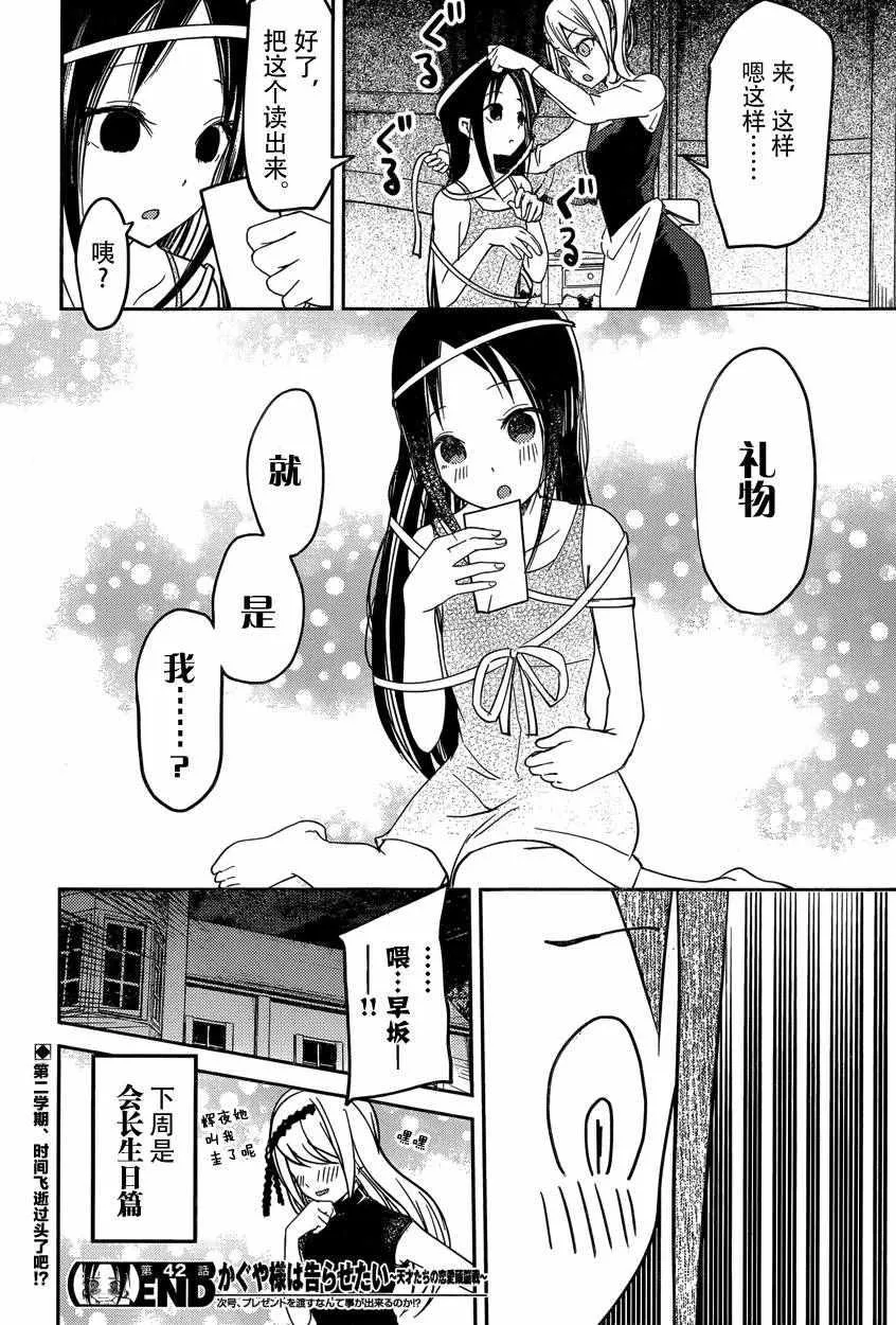 周刊42话 第18页