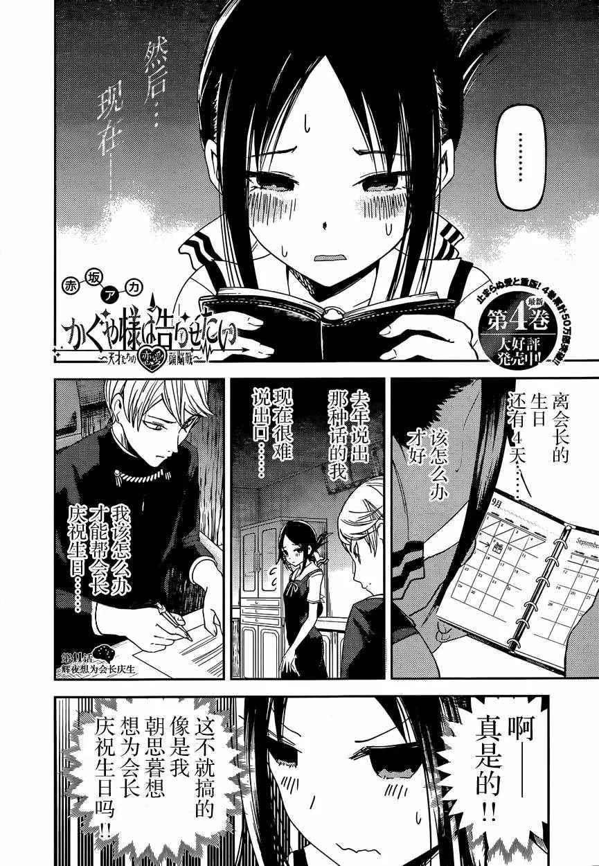 周刊41话 第2页