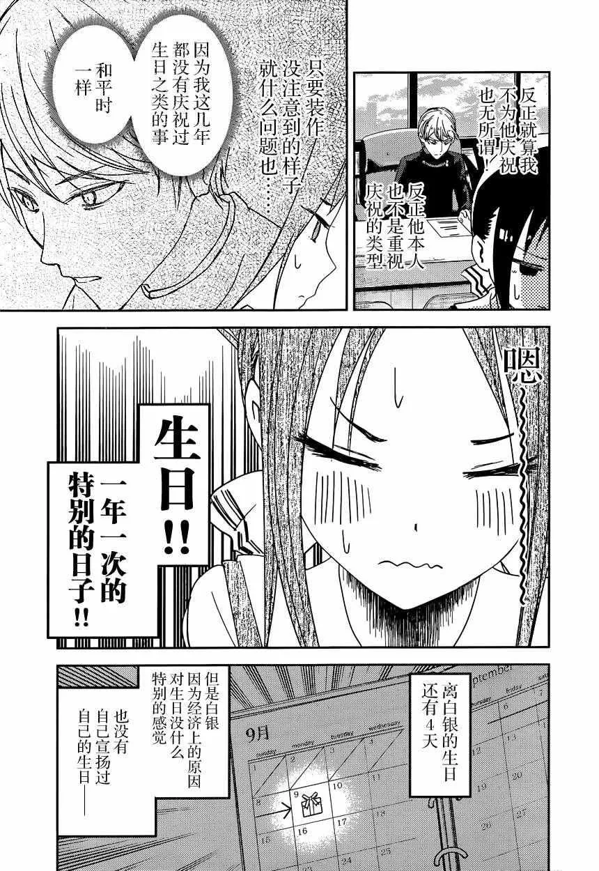 周刊41话 第3页