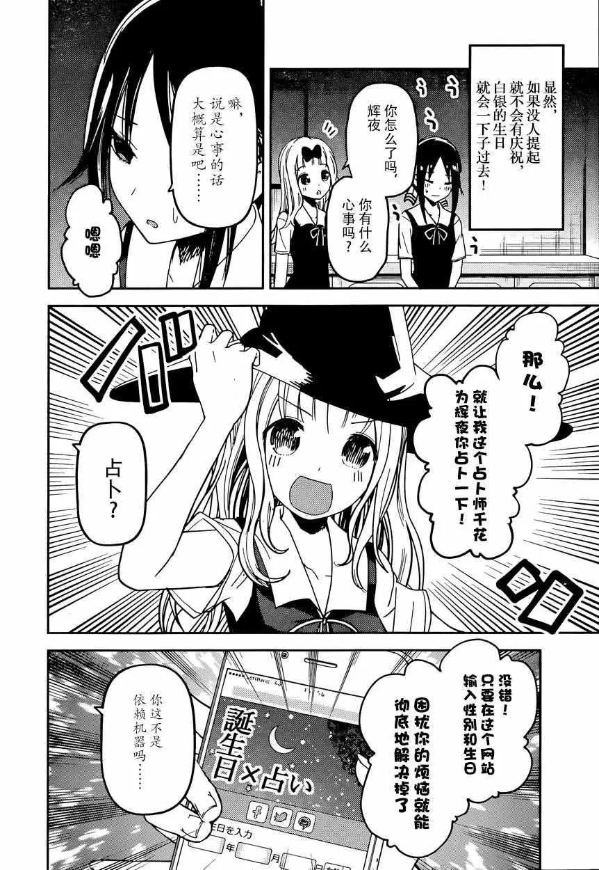 周刊41话 第4页