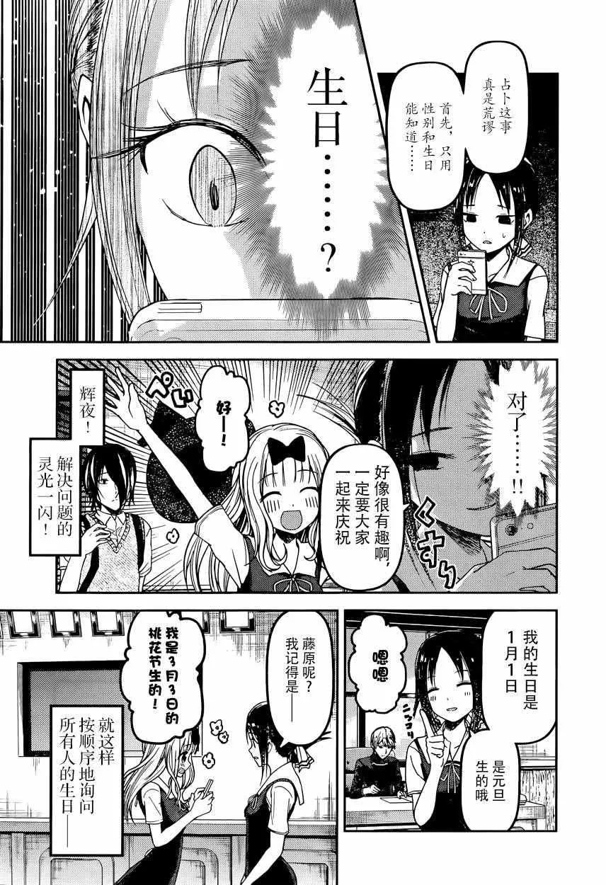 周刊41话 第5页