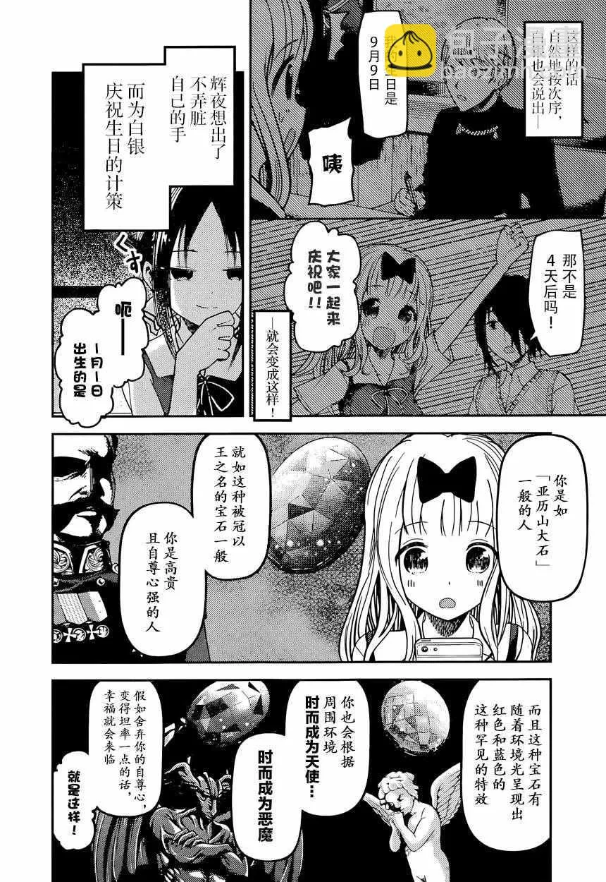 周刊41话 第6页