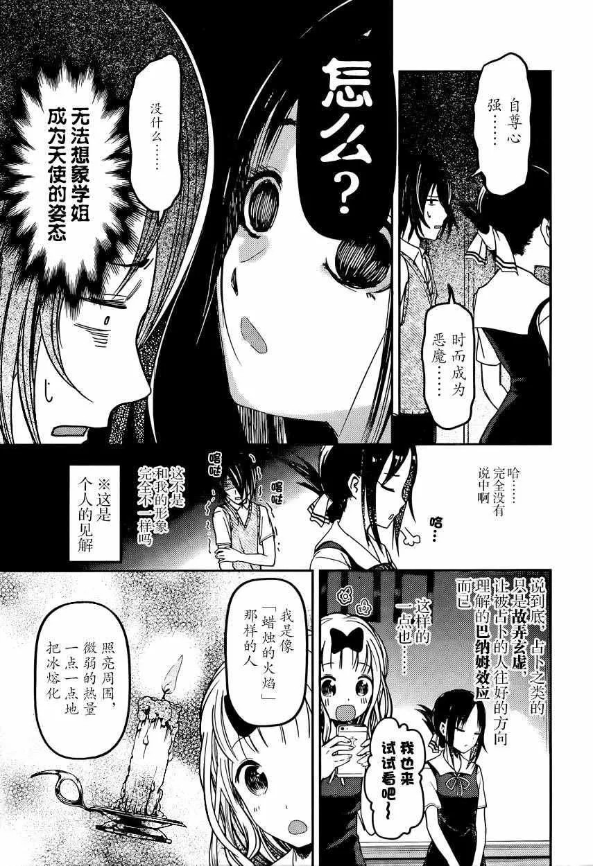 周刊41话 第7页
