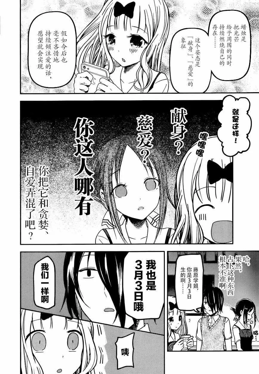 周刊41话 第8页