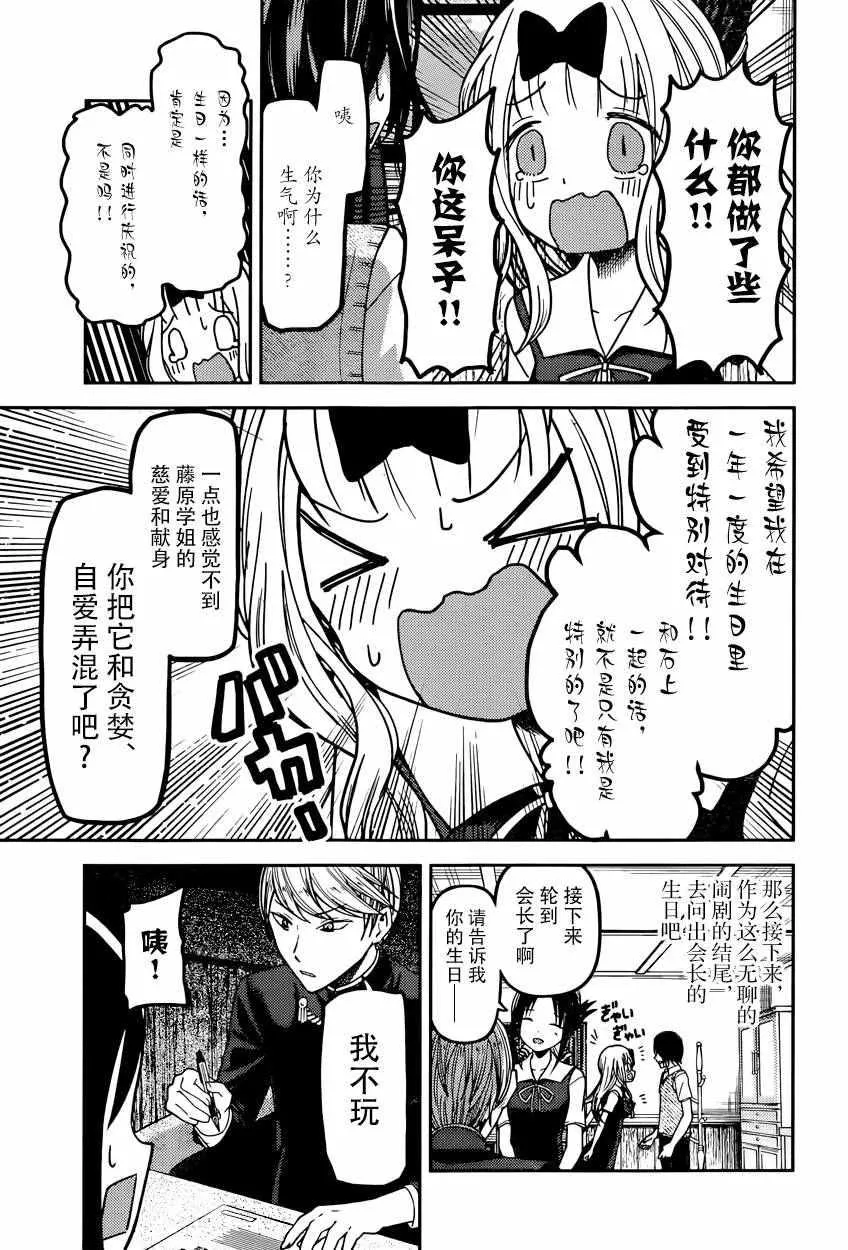 周刊41话 第9页