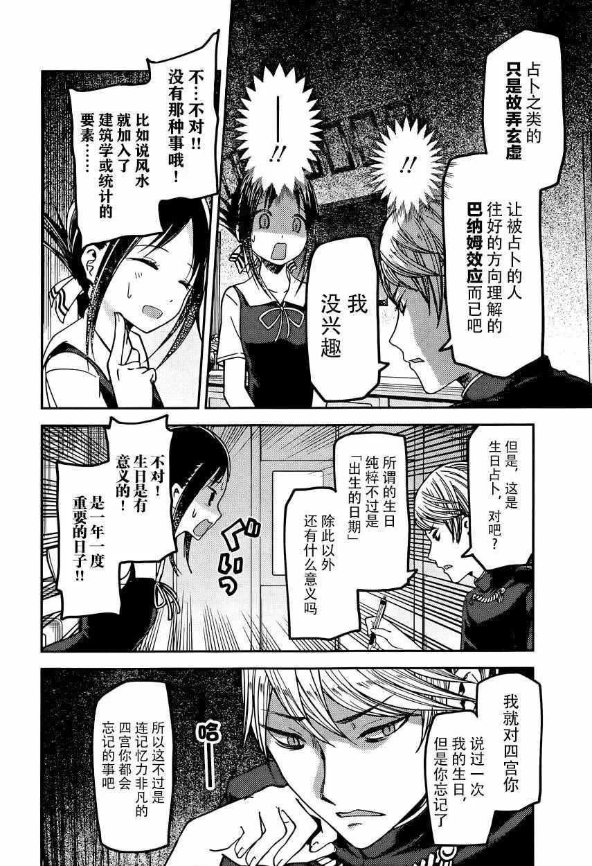 周刊41话 第10页