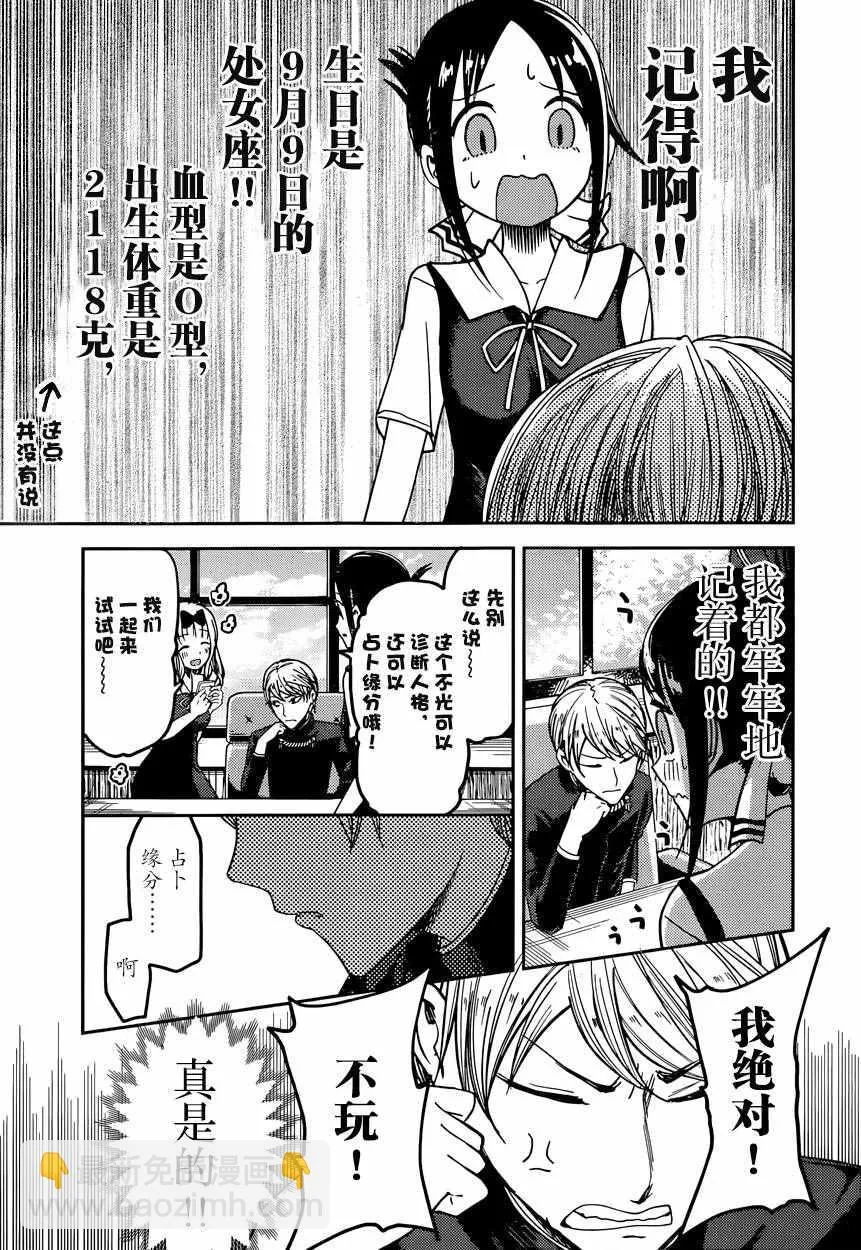 周刊41话 第11页