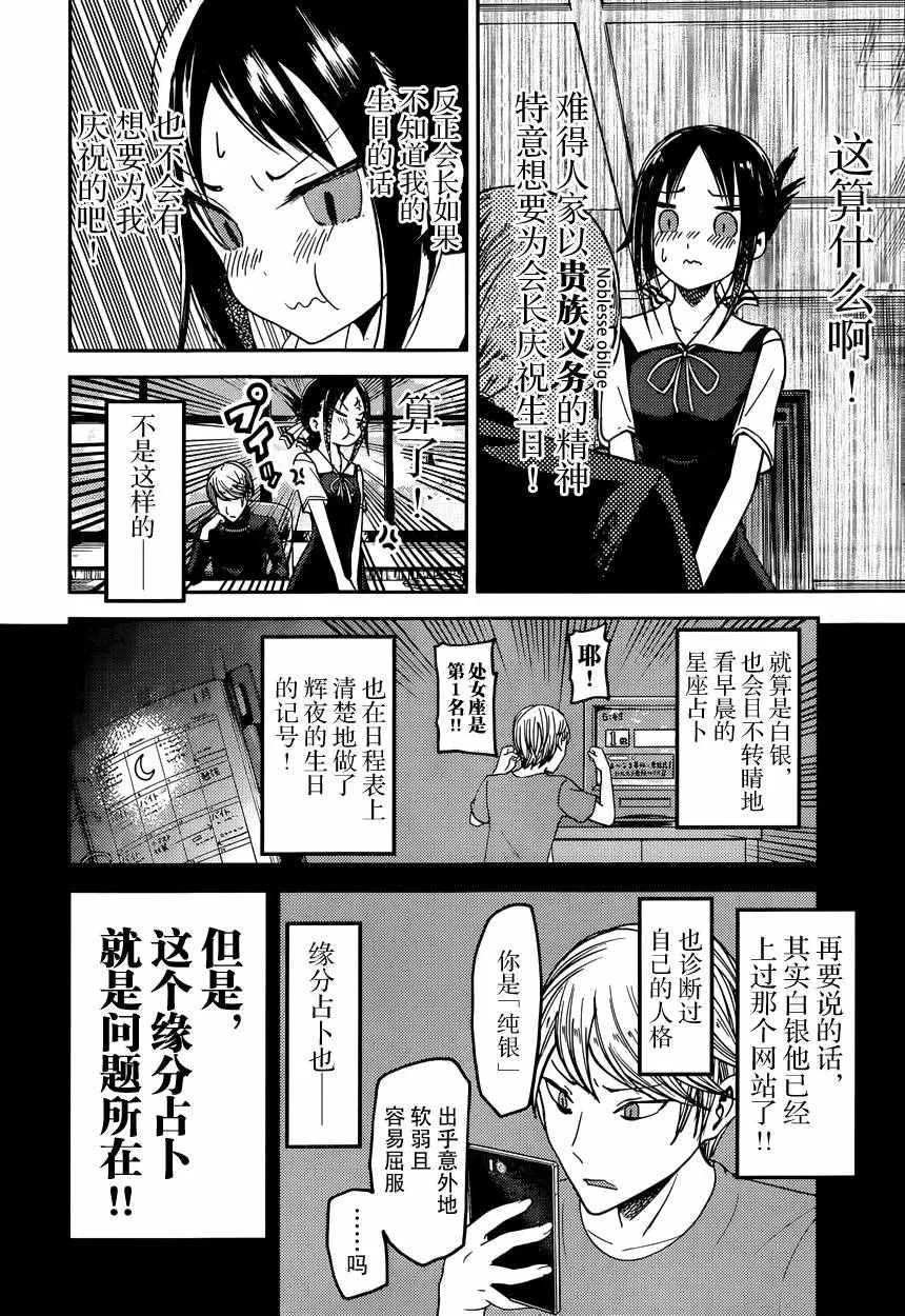 周刊41话 第12页