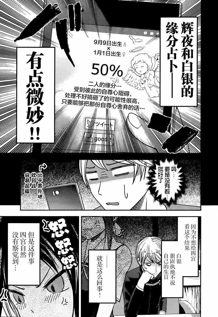 周刊41话 第13页