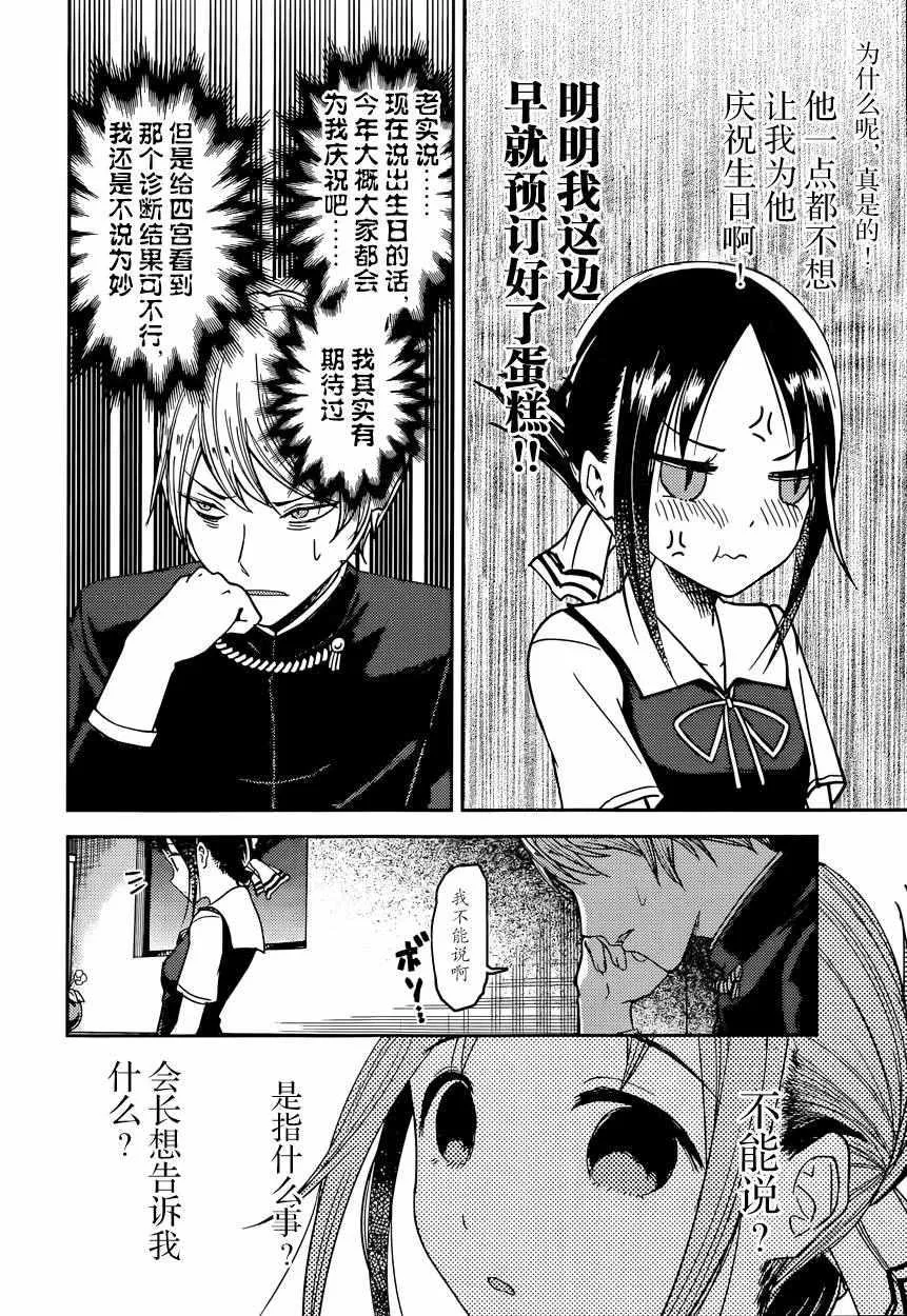 周刊41话 第14页