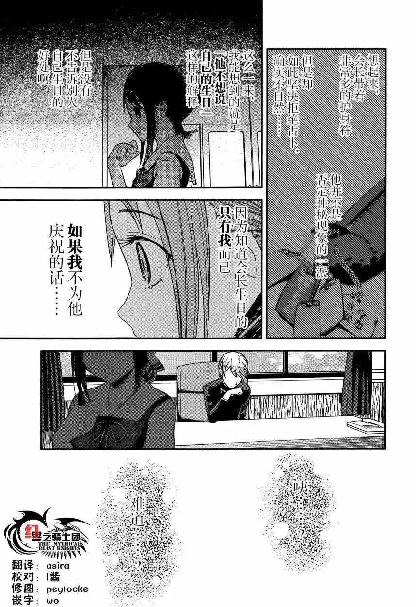 周刊41话 第15页