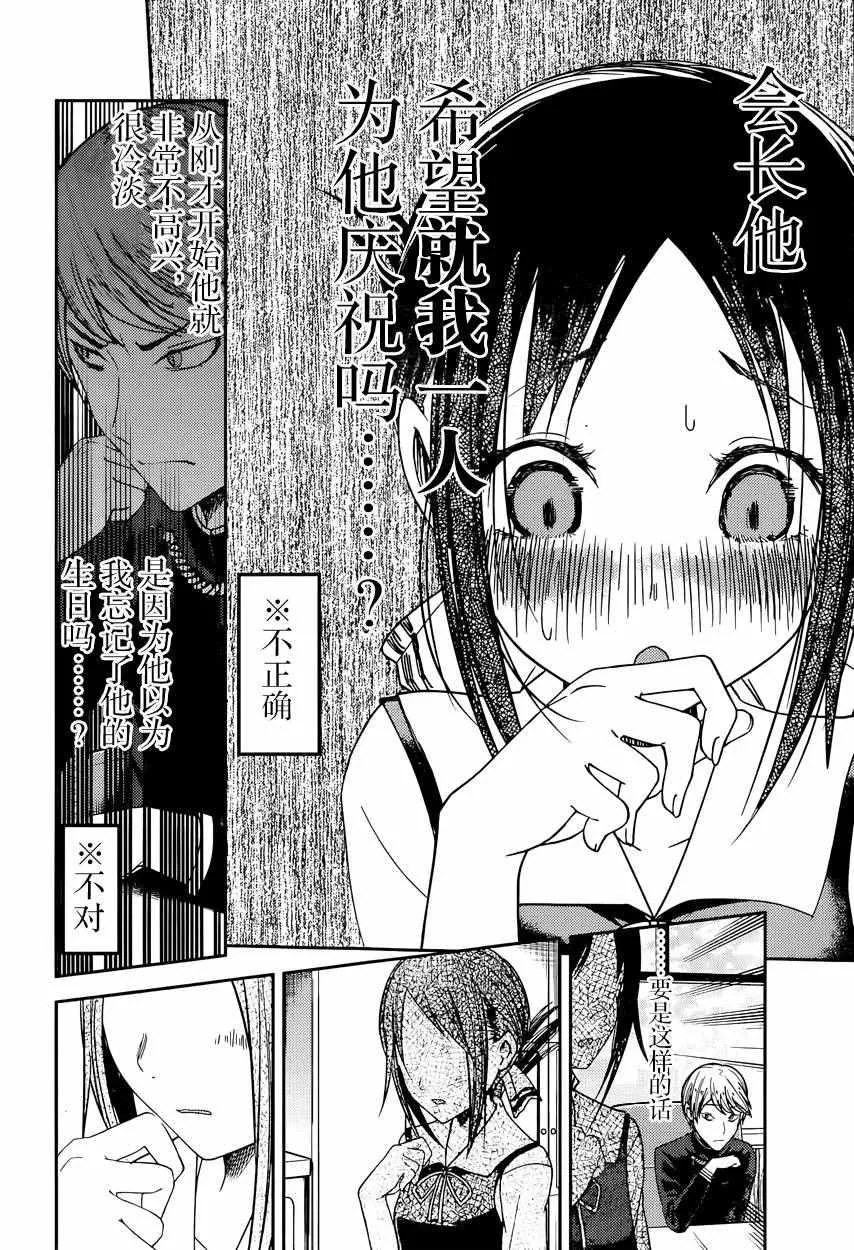 周刊41话 第16页