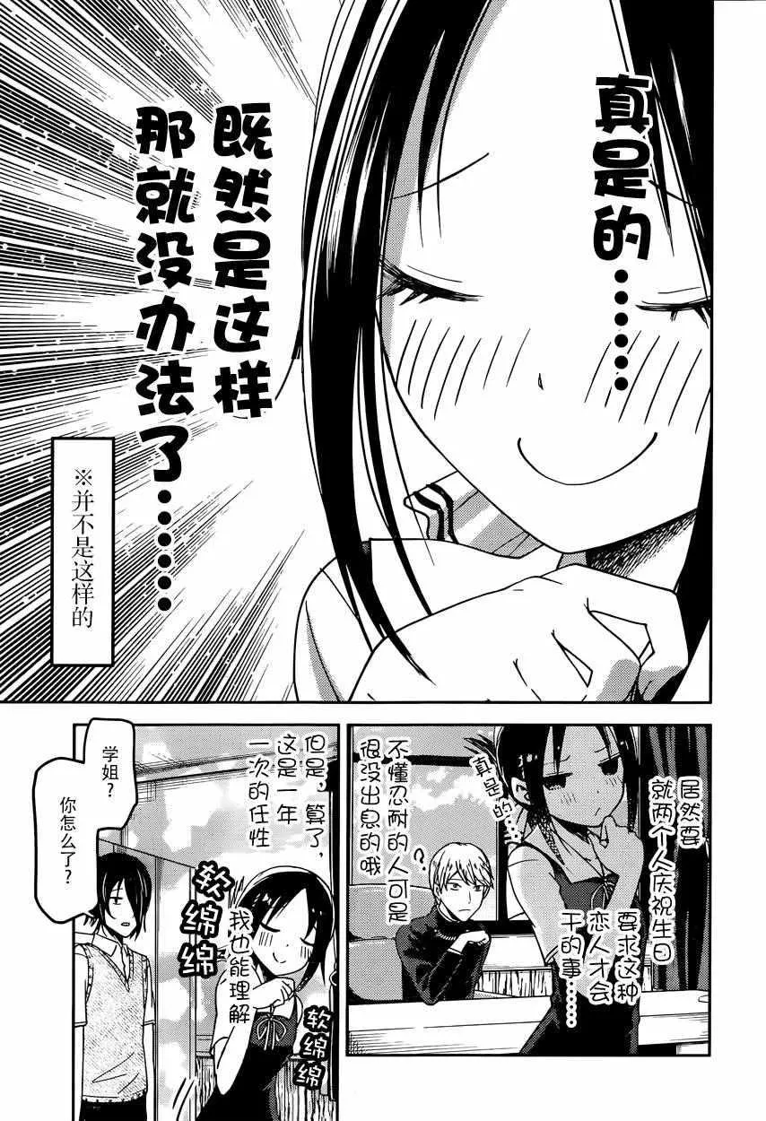 周刊41话 第17页