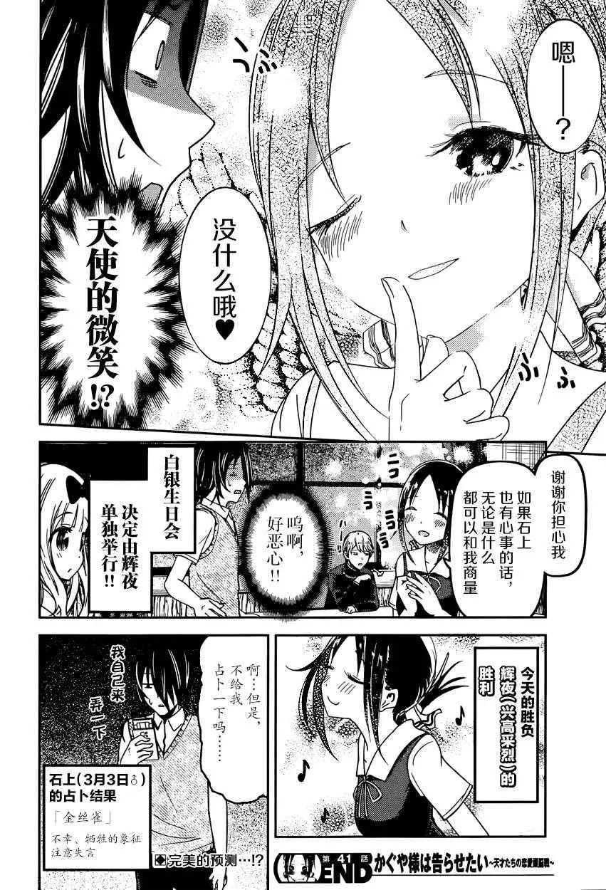 周刊41话 第18页