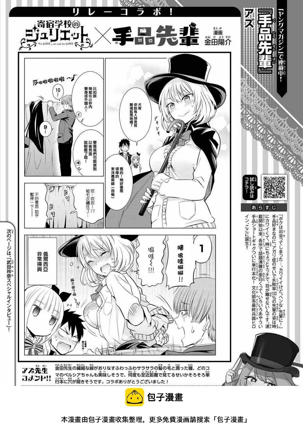 合作四格 第3页