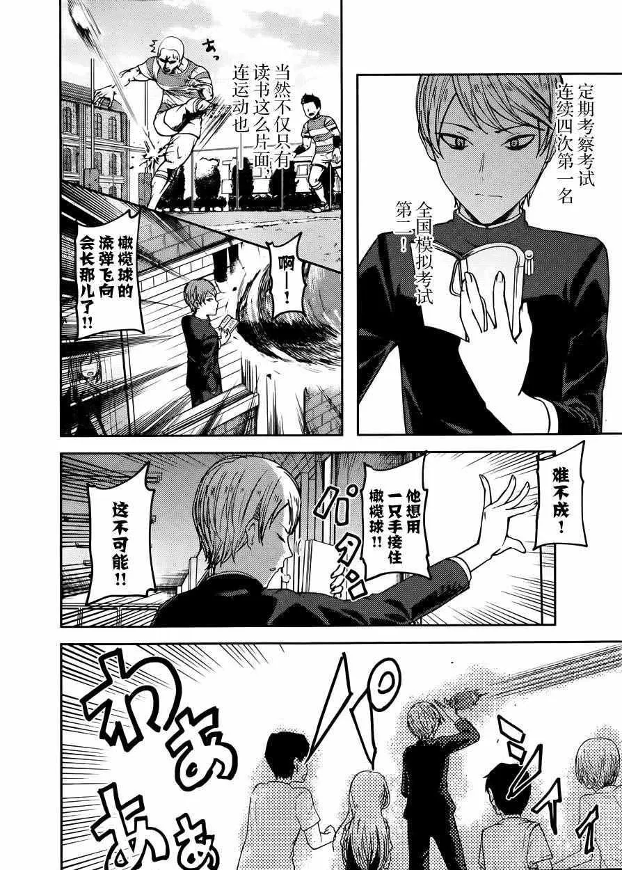 周刊40话 第3页