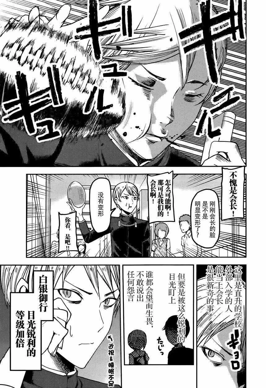 周刊40话 第4页