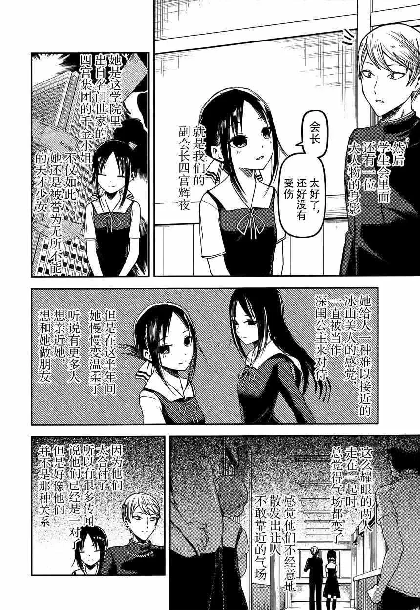 周刊40话 第5页
