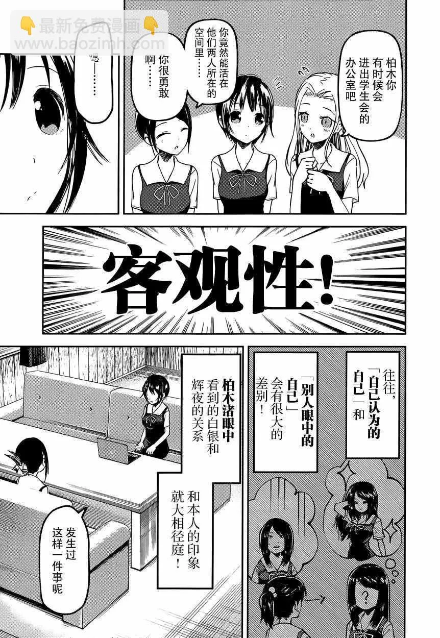 周刊40话 第6页
