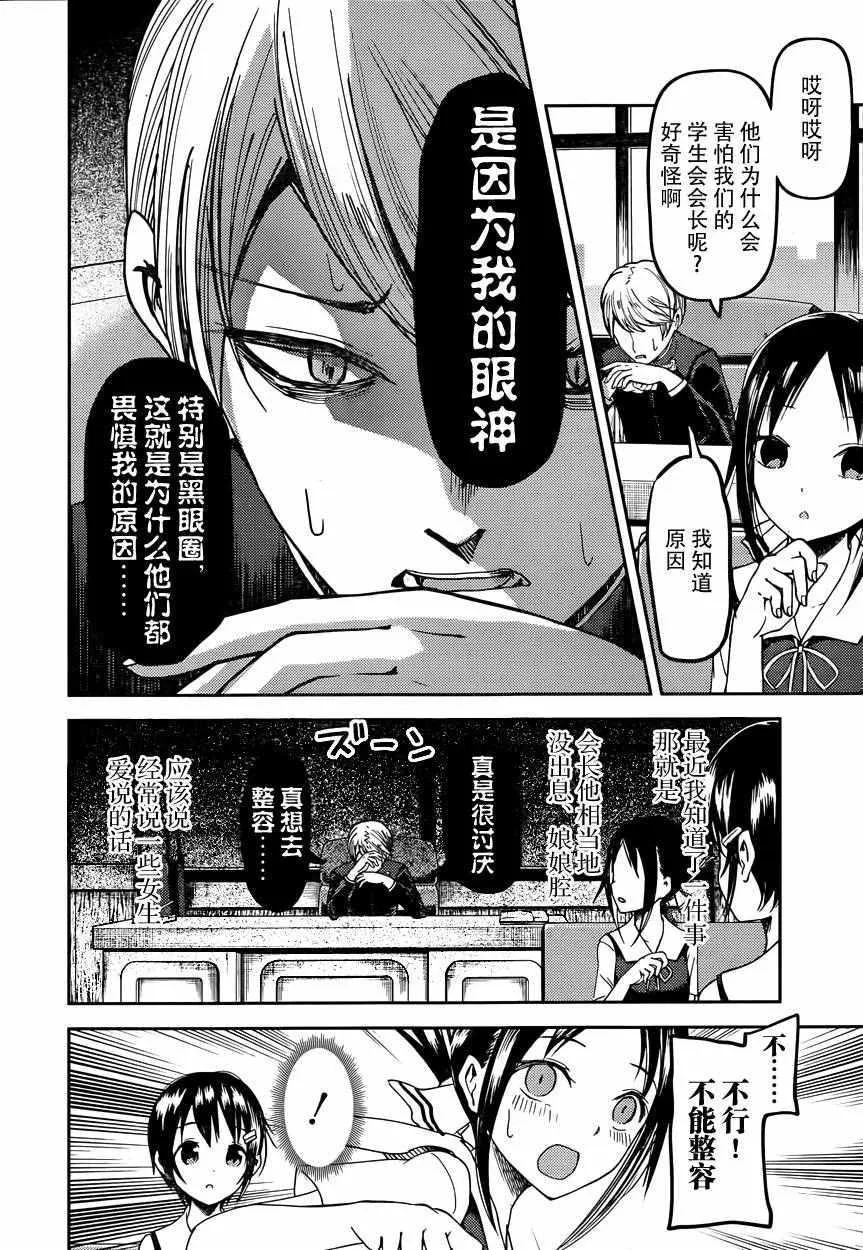 周刊40话 第7页