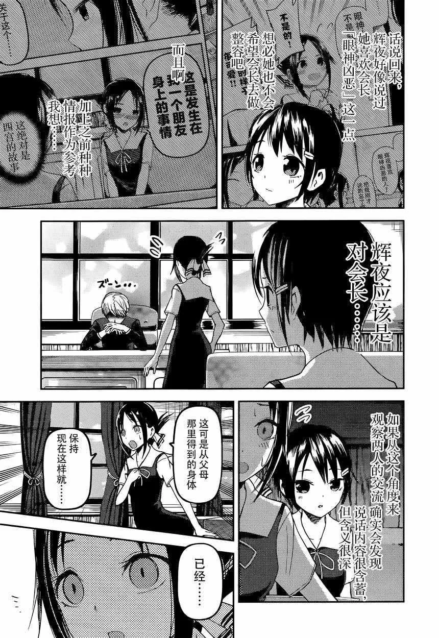 周刊40话 第8页