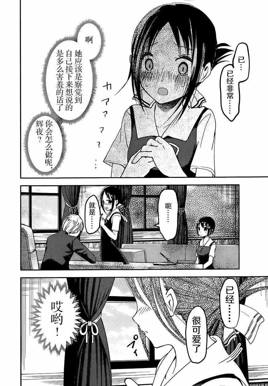 周刊40话 第9页