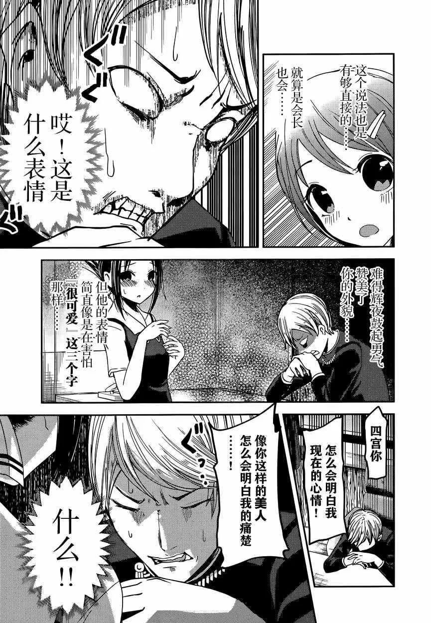 周刊40话 第10页