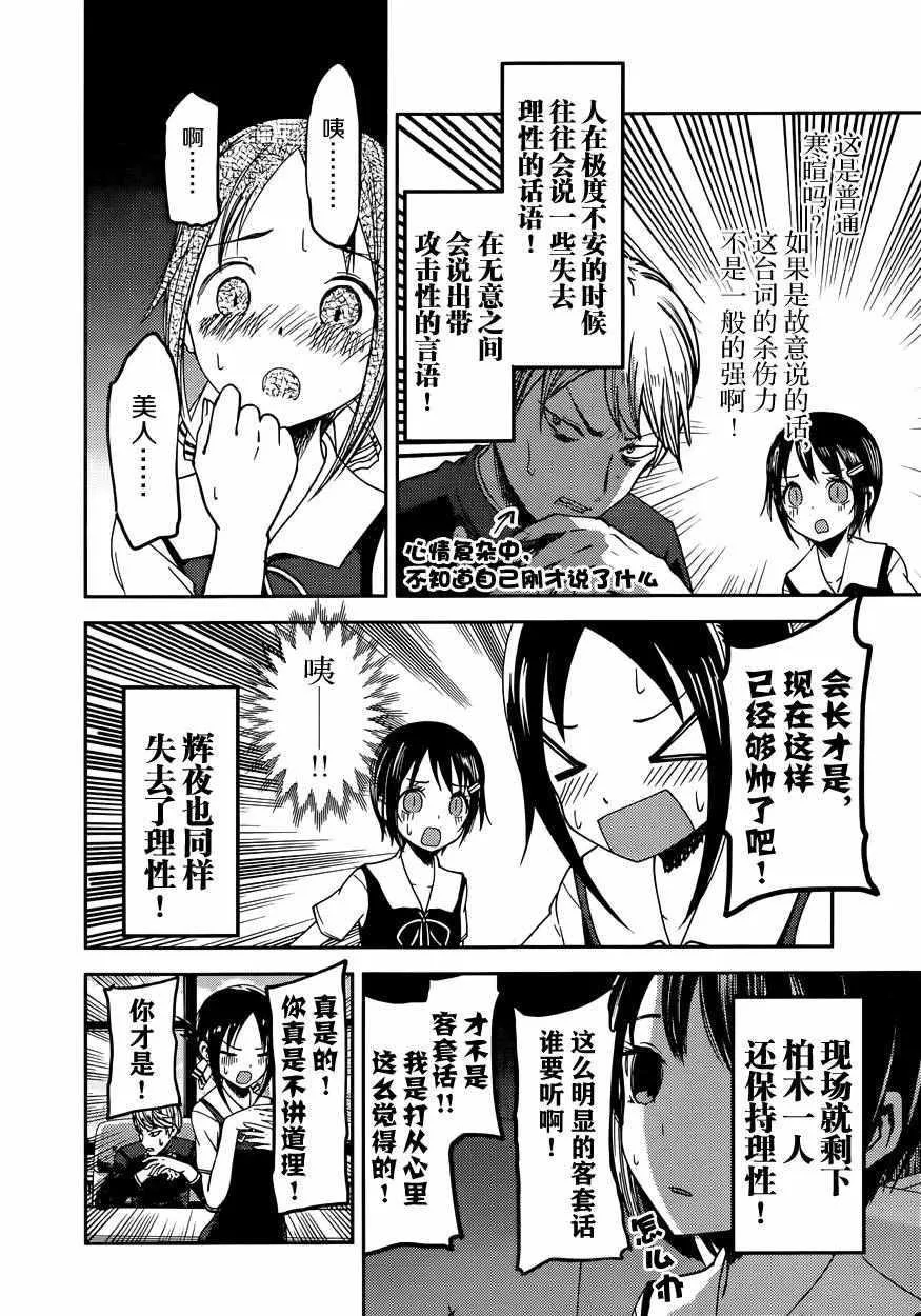周刊40话 第11页