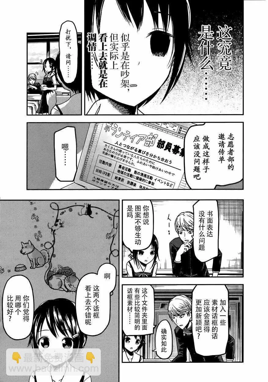 周刊40话 第12页