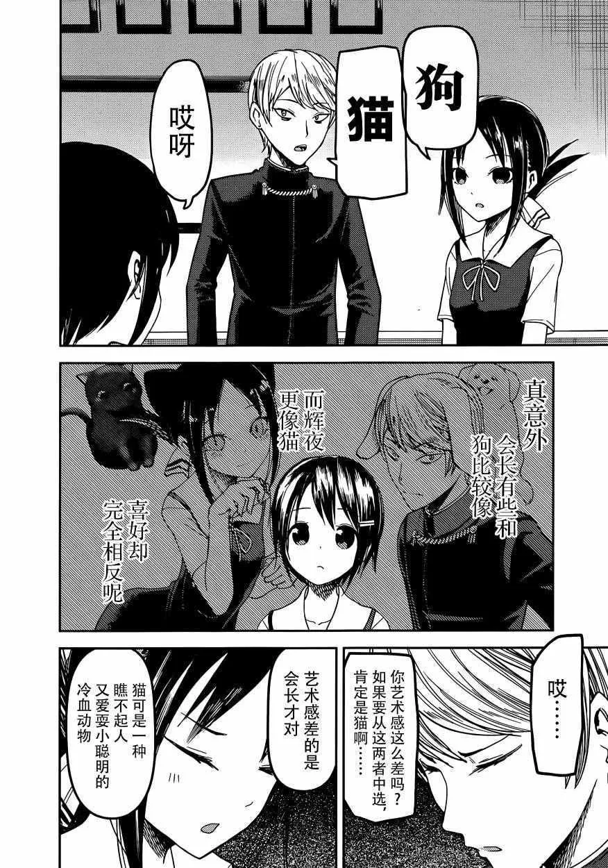 周刊40话 第13页