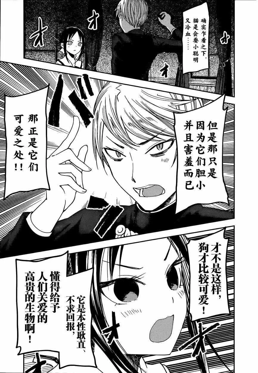 周刊40话 第14页