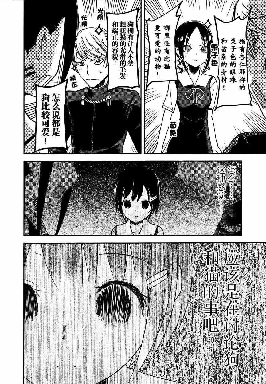 周刊40话 第15页