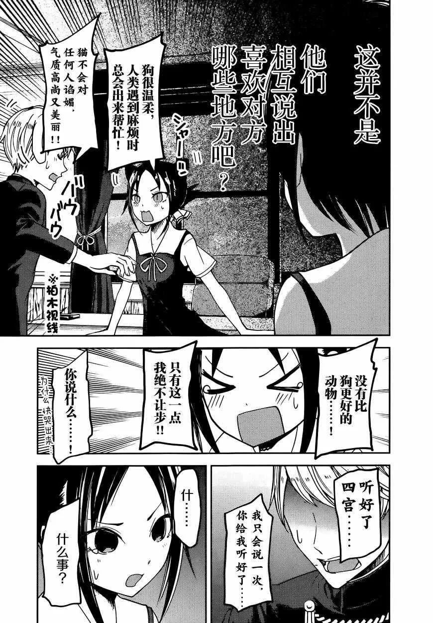 周刊40话 第16页